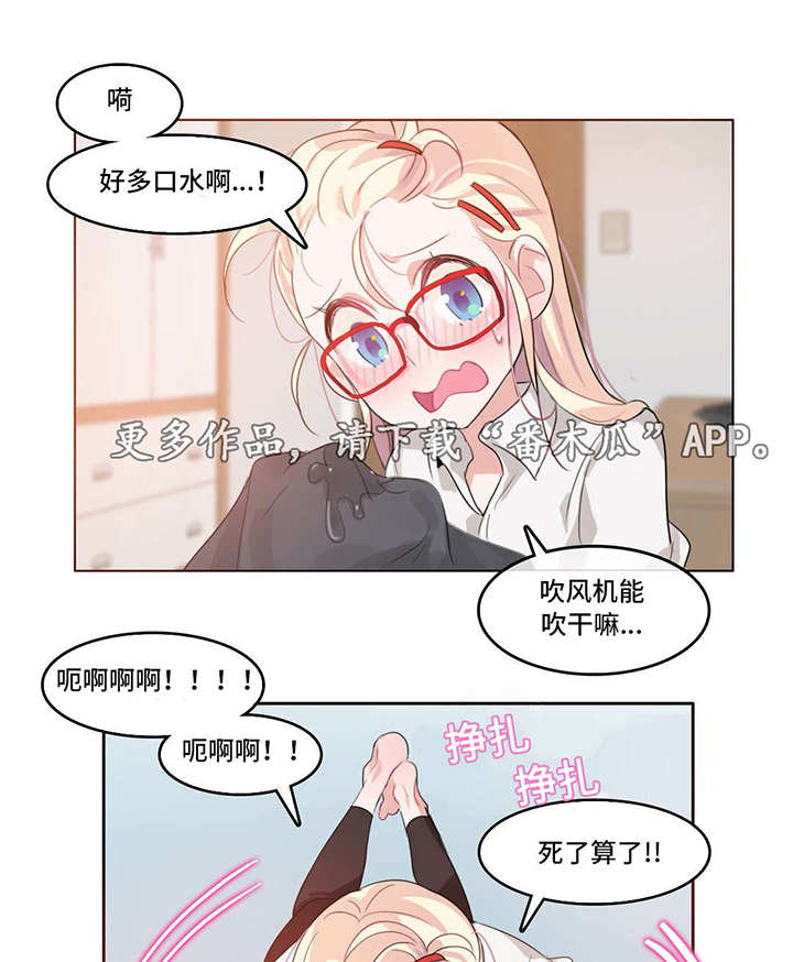 每日基金净值表漫画,第11章：三人聚2图