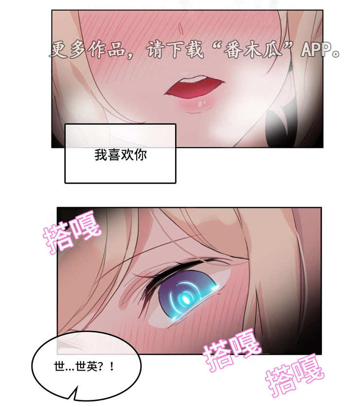 每当就造句子漫画,第31章：大胆1图