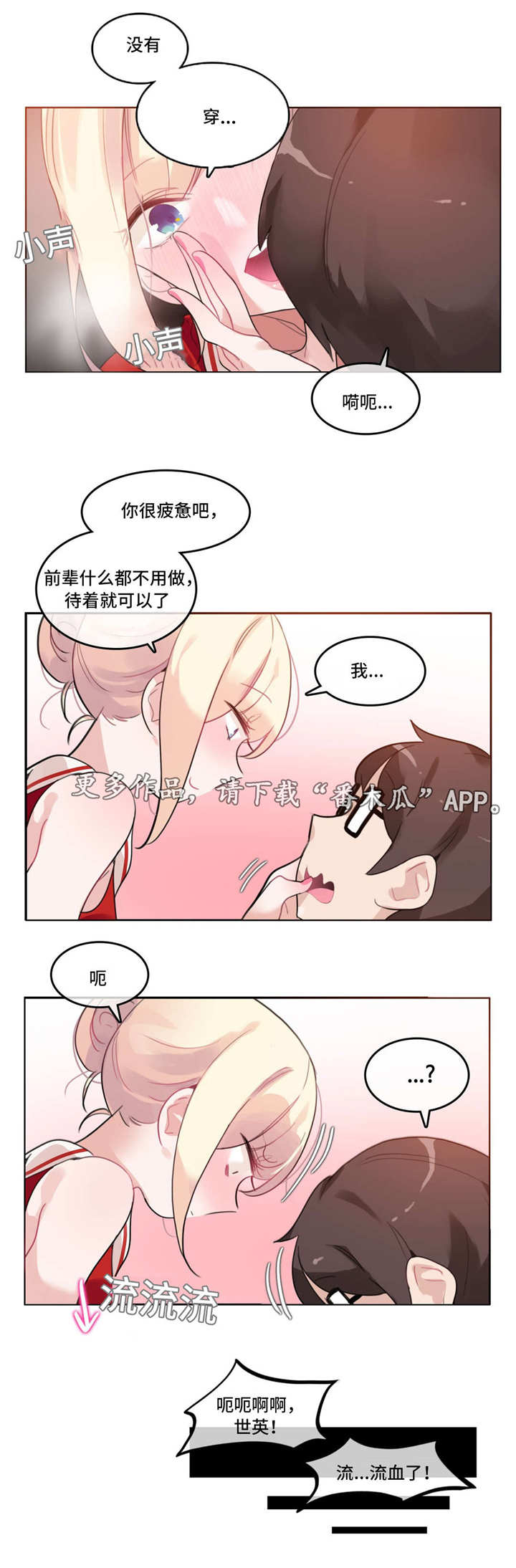 每漫画,第45章：扮演1图