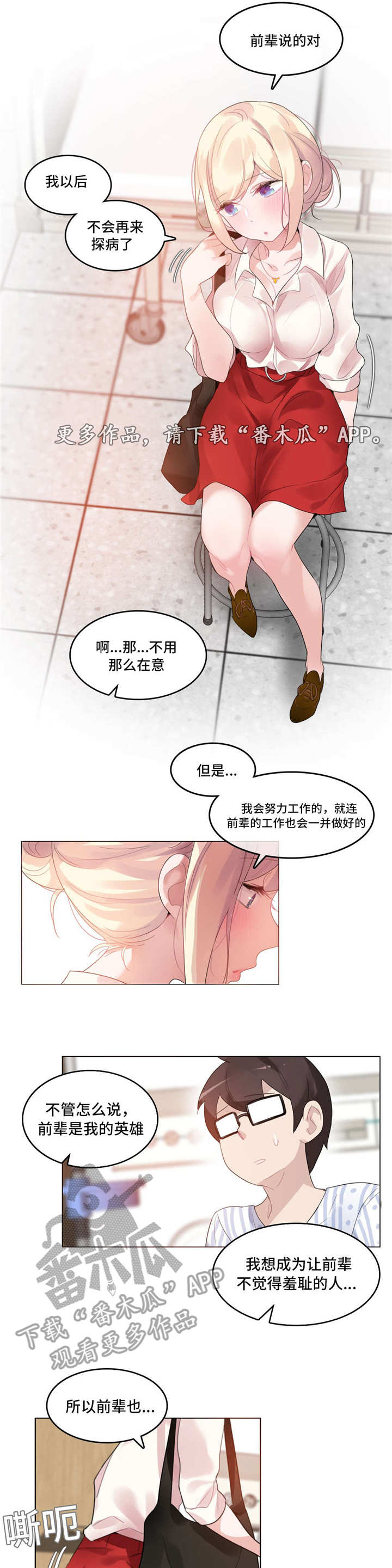 每晚都进男神们的春梦里小说全文免费阅读笔趣漫画,第56章：3D组1图