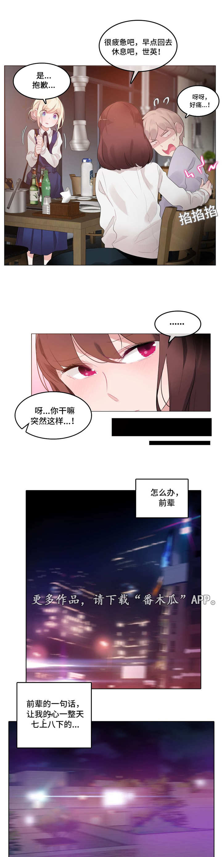 每漫画,第63章：告白1图