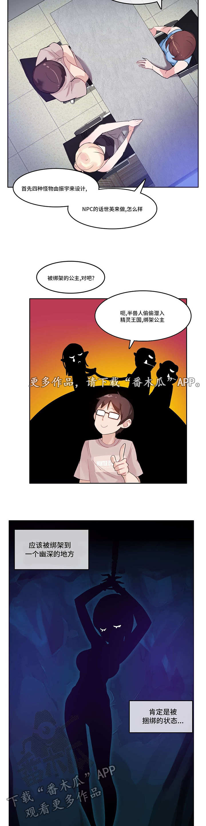 每天凌晨3至4点醒了是什么原因漫画,第8章：游戏人物2图