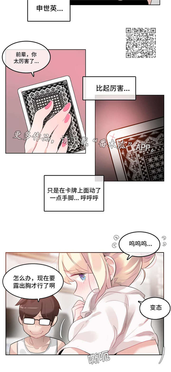 每漫画,第41章：记号2图