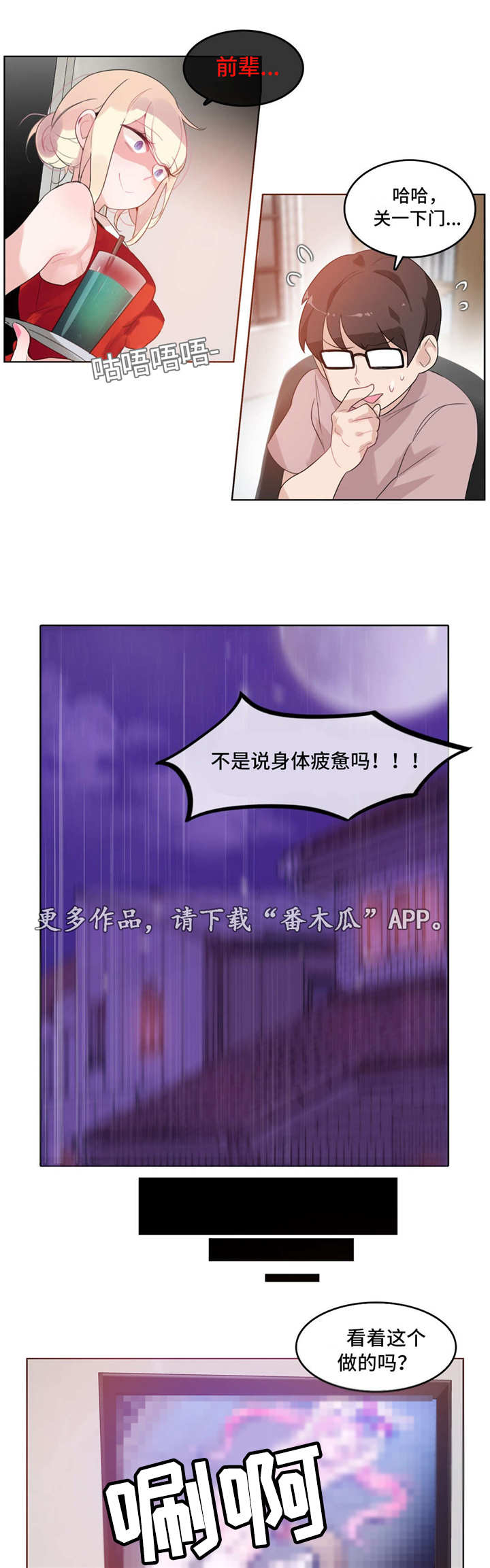 每相邻的两个计数单位的进率都是10漫画,第44章：2D角色1图