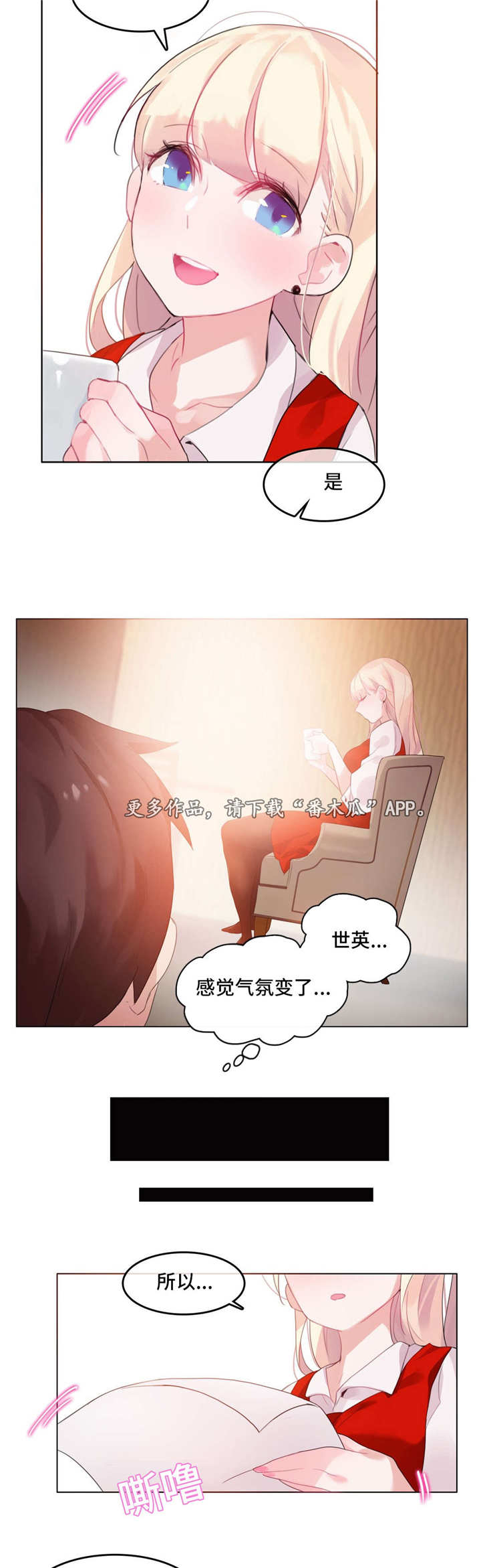 每天1箱饮料险失明漫画,第27章：回程1图