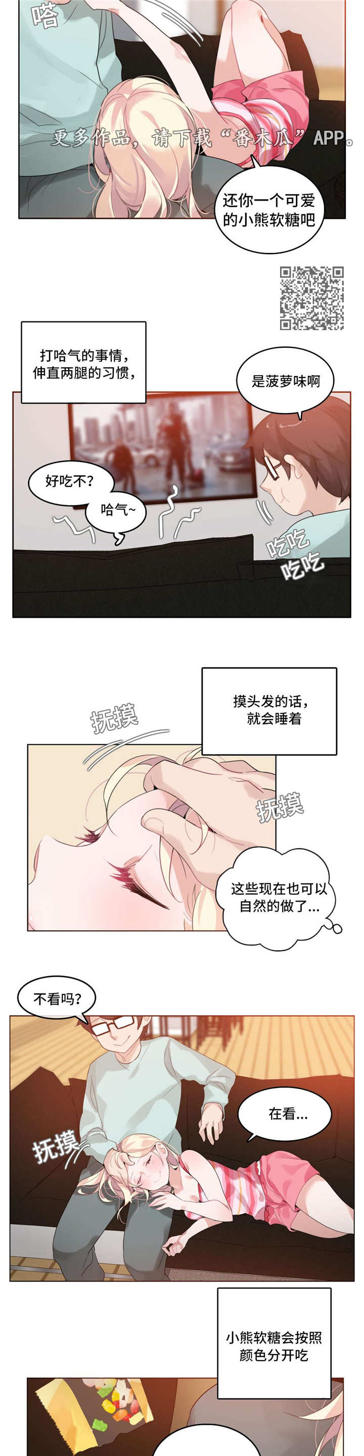 每天吃蒸胡萝卜的好处漫画,第38章：温馨2图