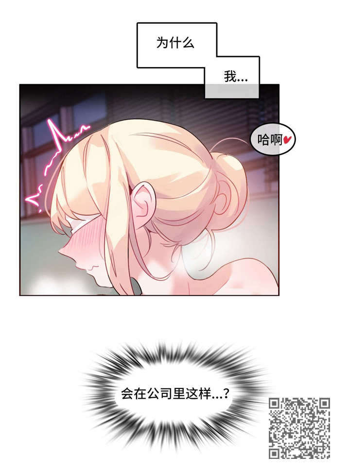 每天1箱饮料险失明漫画,第27章：回程2图