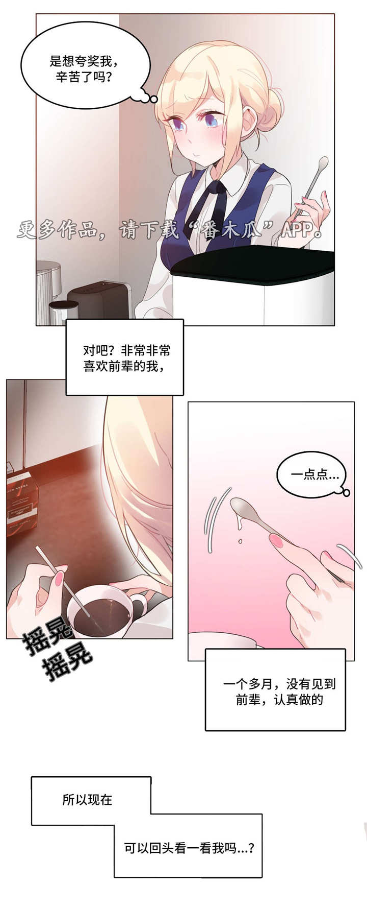 每天都被家主教训原文免费阅读漫画,第62章：聚餐2图