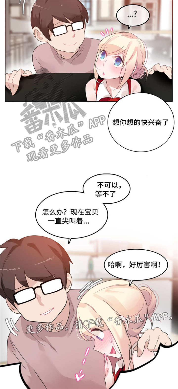 每相邻的两个计数单位的进率都是10漫画,第44章：2D角色1图