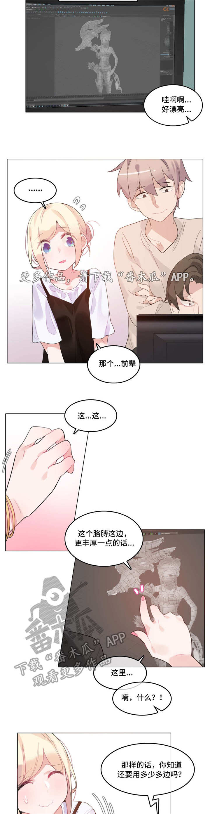 每晚都穿进男神的梦里小说免费阅读全文漫画,第57章：喝醉2图