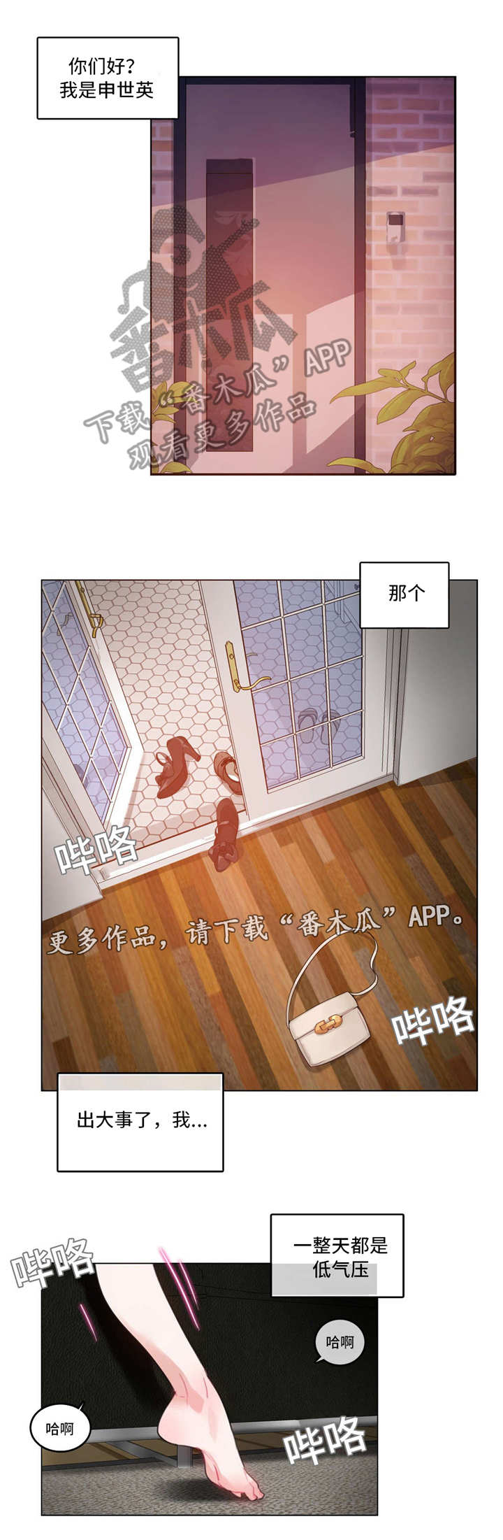 每相邻的两个计数单位的进率都是10漫画,第44章：2D角色1图