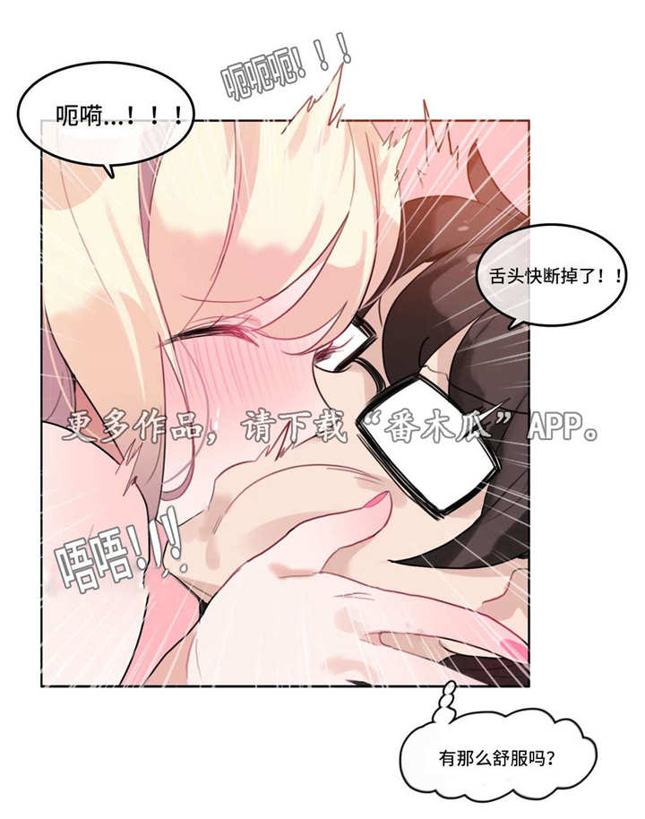 繁星漫画,第38章：温馨1图