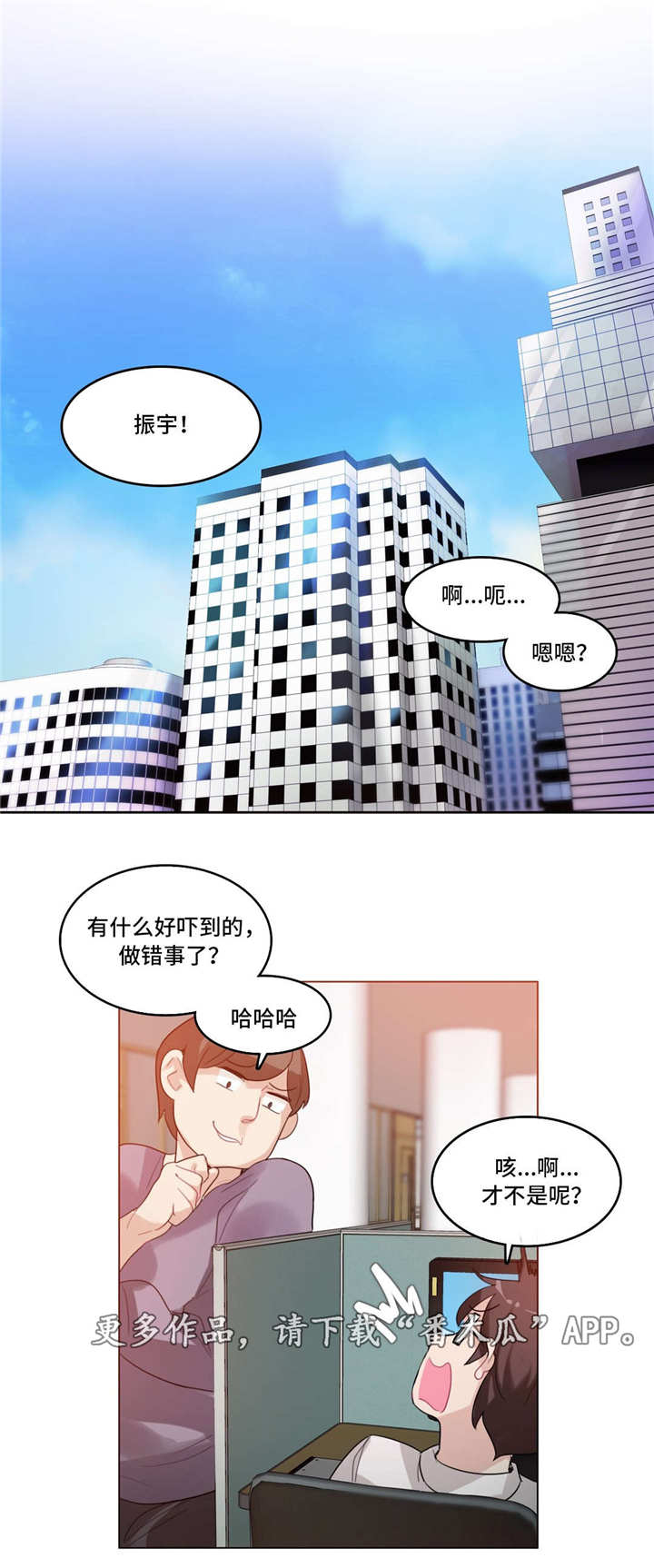 繁星漫画,第38章：温馨2图