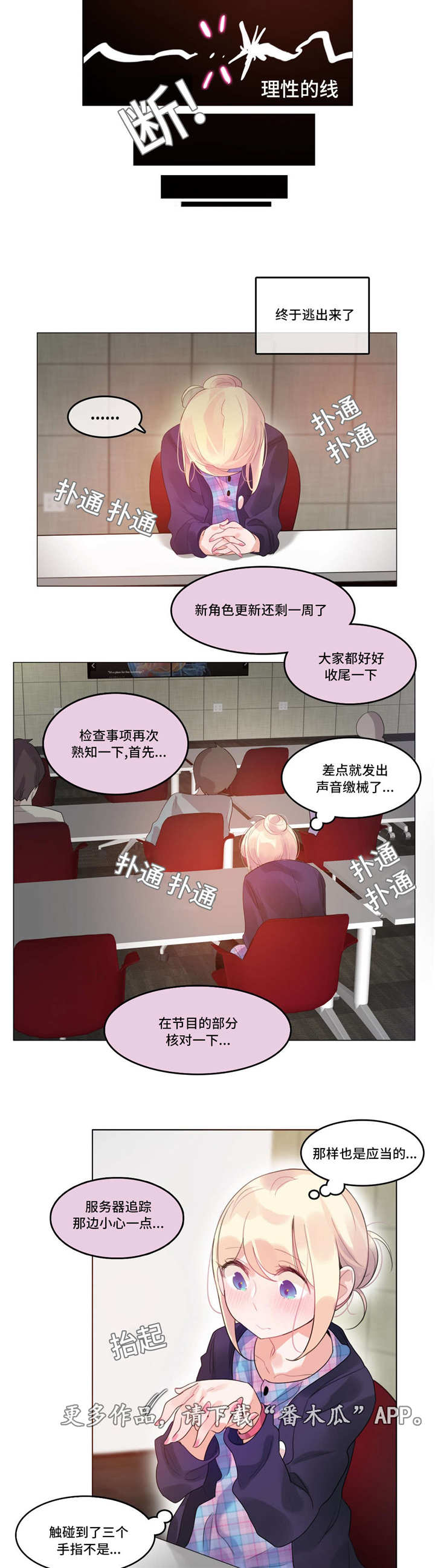 每天吃蒸胡萝卜的好处漫画,第61章：事实1图