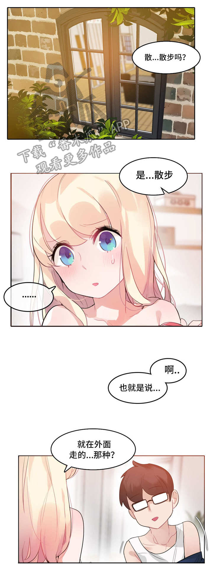 每当什么就什么造句漫画,第42章：愿望2图