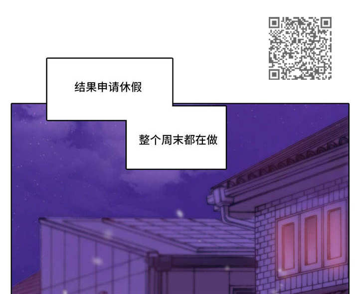 每天喝奶茶患糖尿病漫画,第65章：怀孕2图