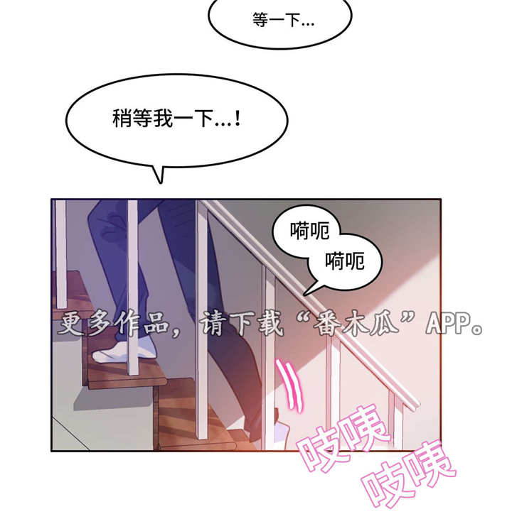 每当就造句子漫画,第14章：小白菜2图