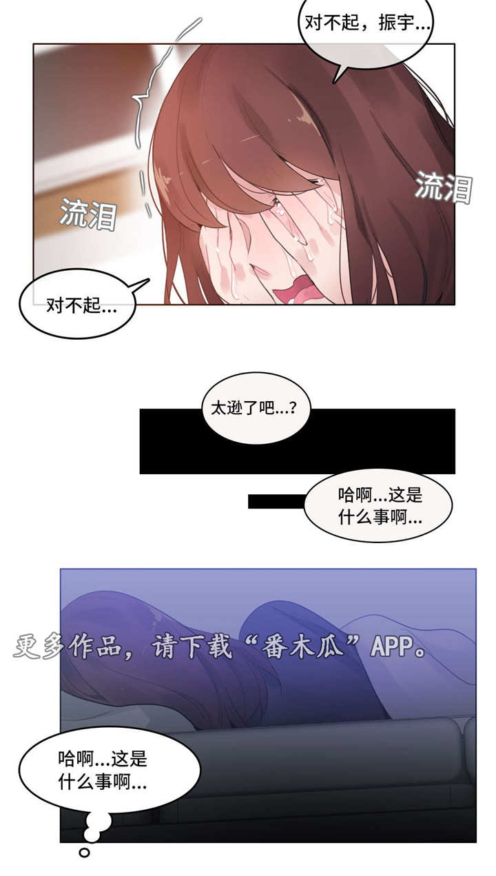 每当什么就什么造句漫画,第59章：出院2图