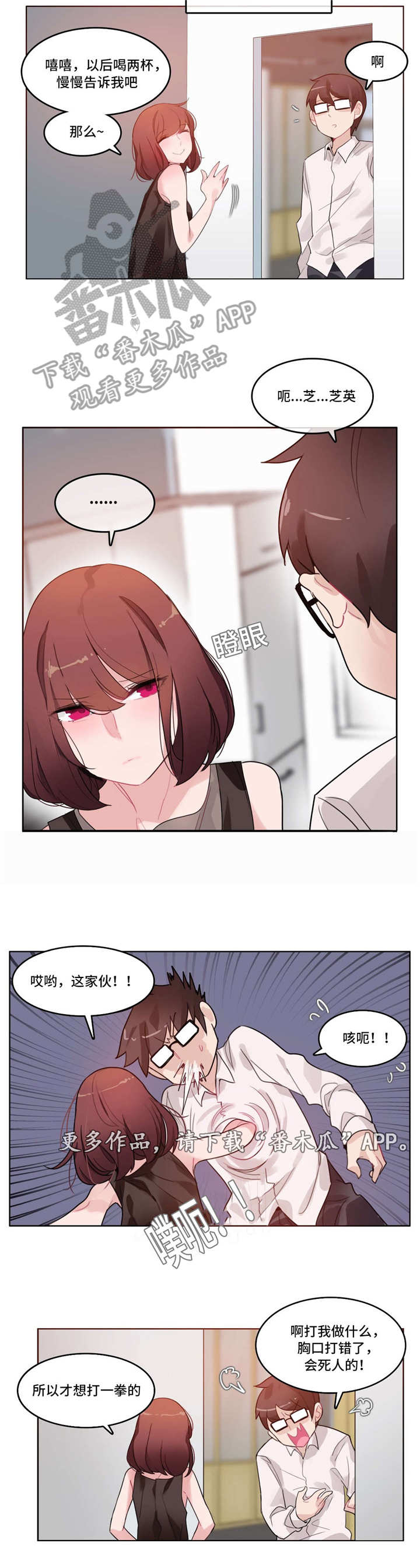 每天吃蒸胡萝卜的好处漫画,第39章：被打2图