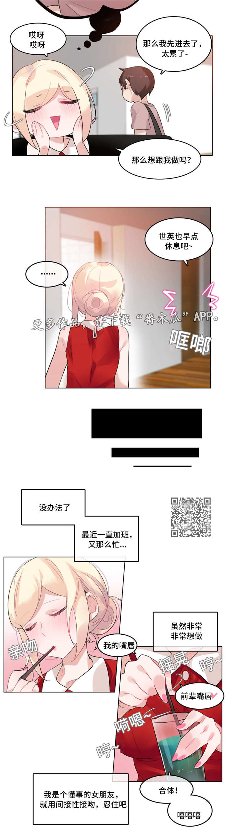 每相邻的两个计数单位的进率都是10漫画,第44章：2D角色2图