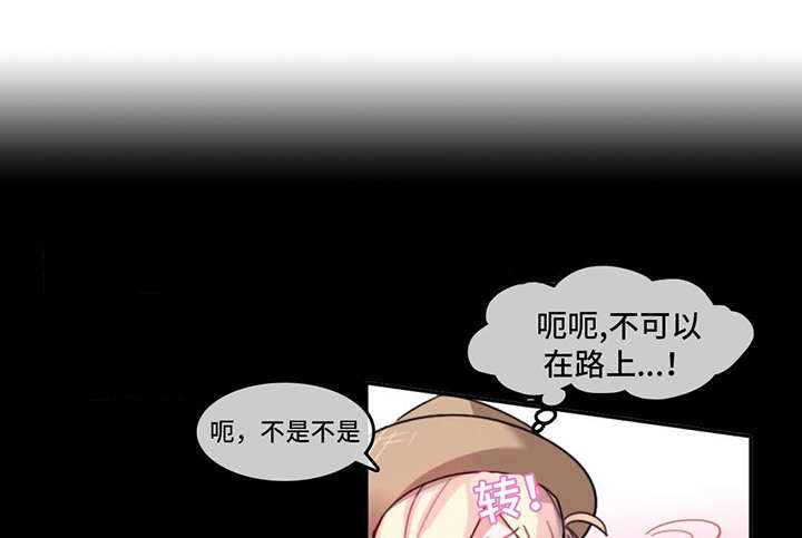 每段路吕方漫画,第2章：幻想2图