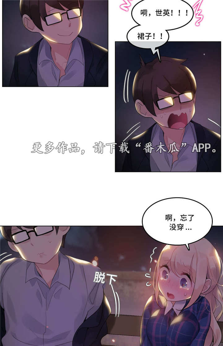 每段路吕方漫画,第52章：烟花2图