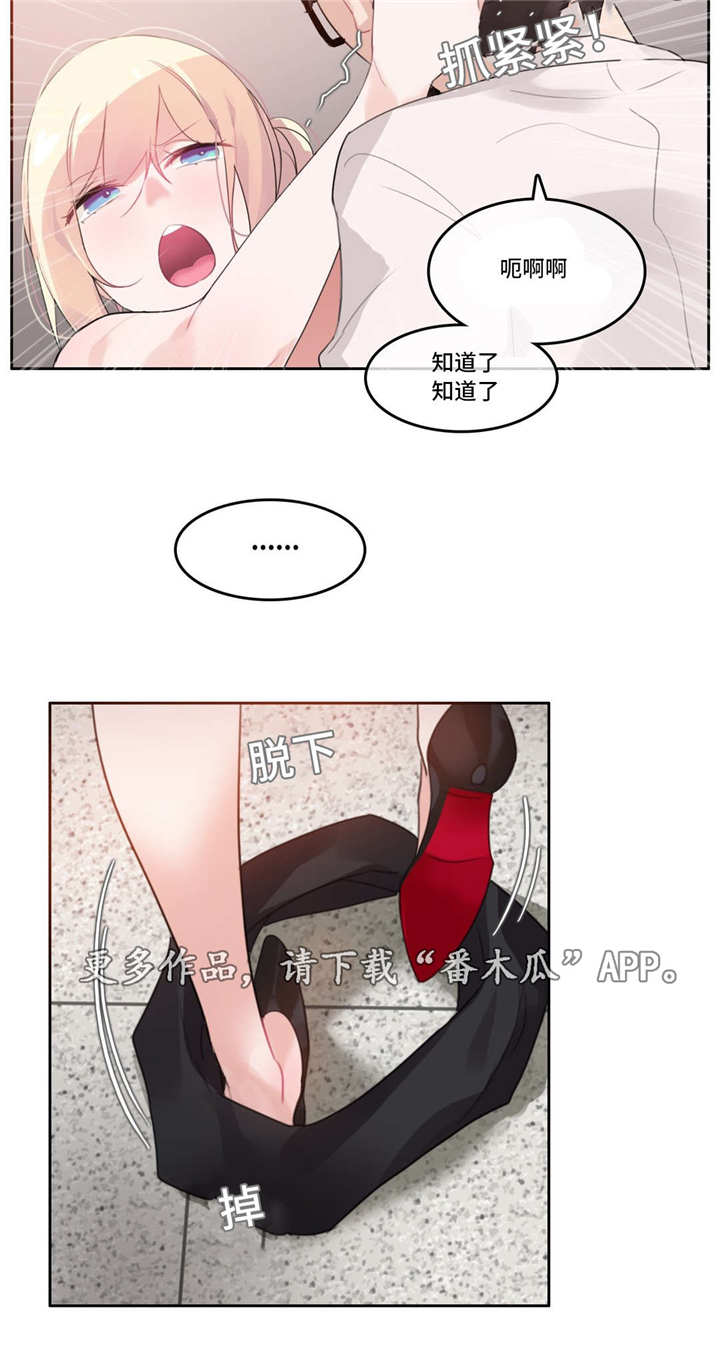 每个小水塘都抱着一个月亮修辞手法漫画,第40章：特殊照顾1图