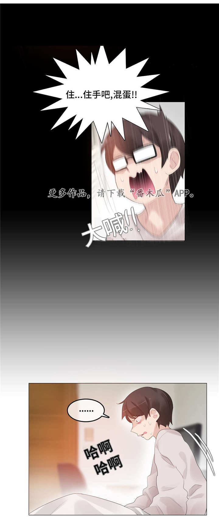每天100道口算题卡漫画,第61章：事实1图