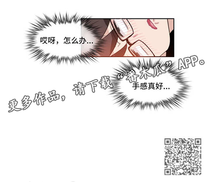 每日新开dnf公益服发布网漫画,第13章：主动1图