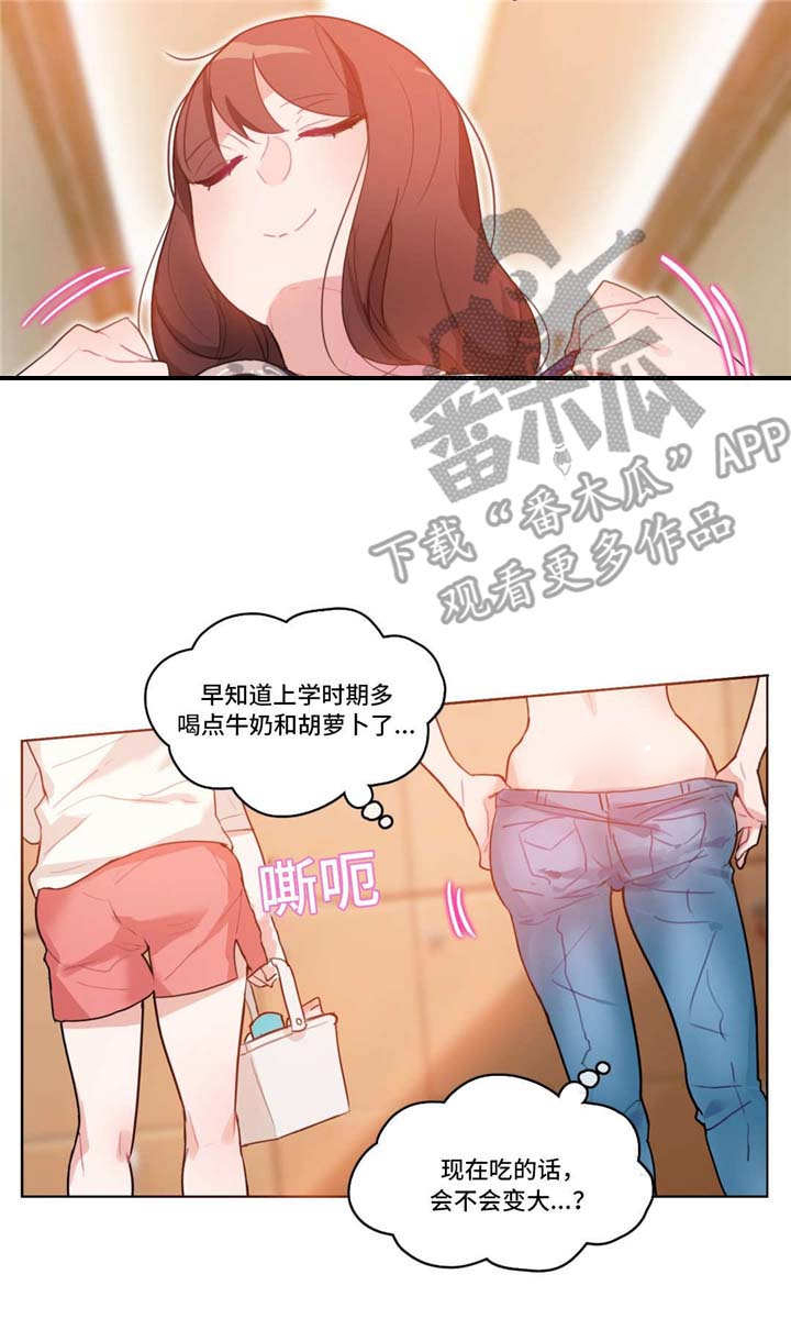 每日新开dnf公益服发布网漫画,第15章：记忆缺失2图