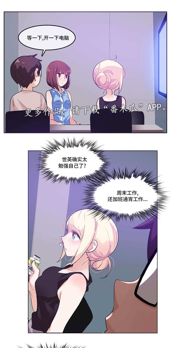 敏锅的航宝贝漫画,第8章：游戏人物1图