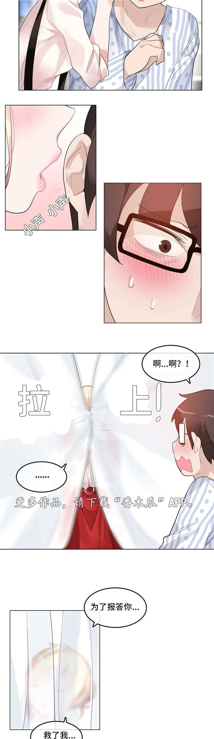 每晚都进男神们的春梦里小说全文免费阅读笔趣漫画,第56章：3D组1图