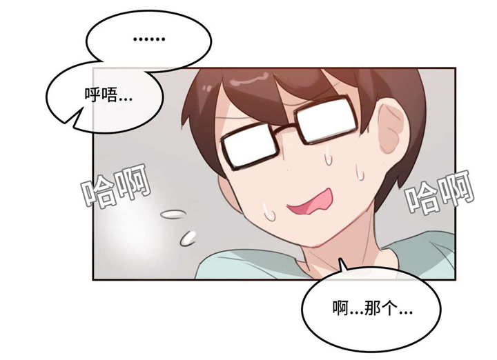 繁星漫画,第38章：温馨2图