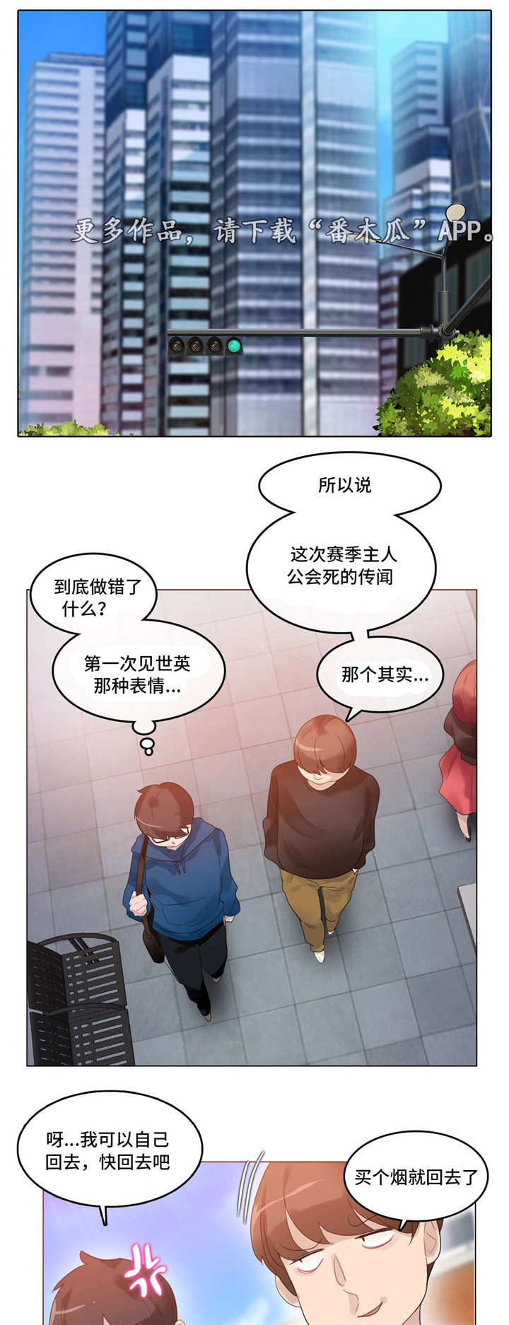 每个小水塘都抱着一个月亮修辞手法漫画,第60章：怀疑1图