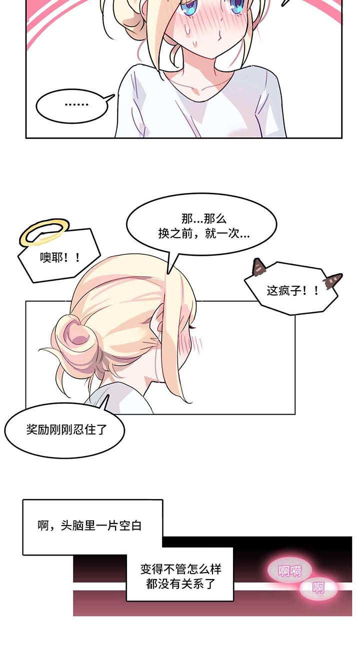 每相邻的两个计数单位的进率都是10漫画,第3章：周末2图