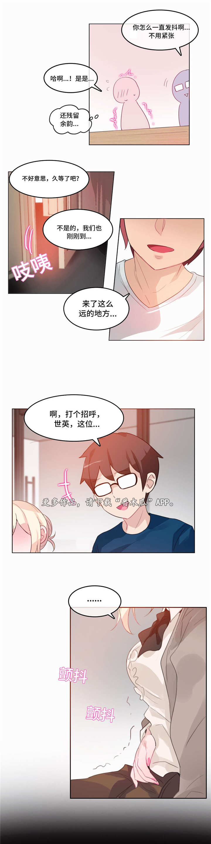 敏锅的航宝贝漫画,第24章：再见2图