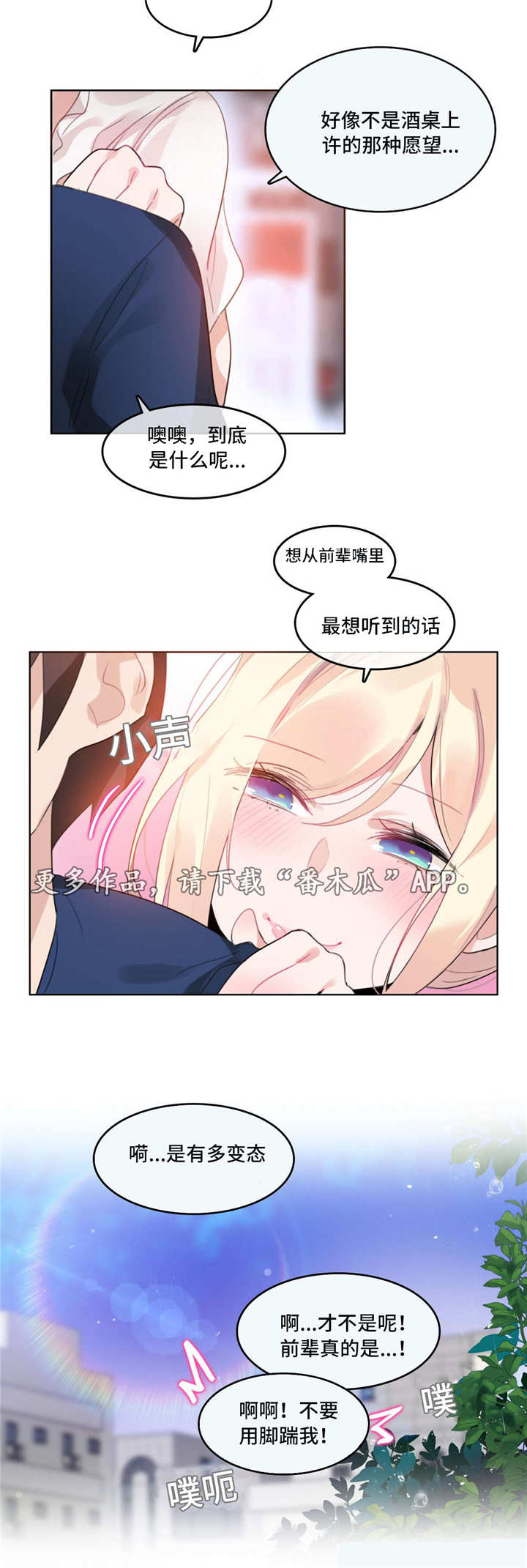 每相邻的两个计数单位的进率都是10漫画,第44章：2D角色2图