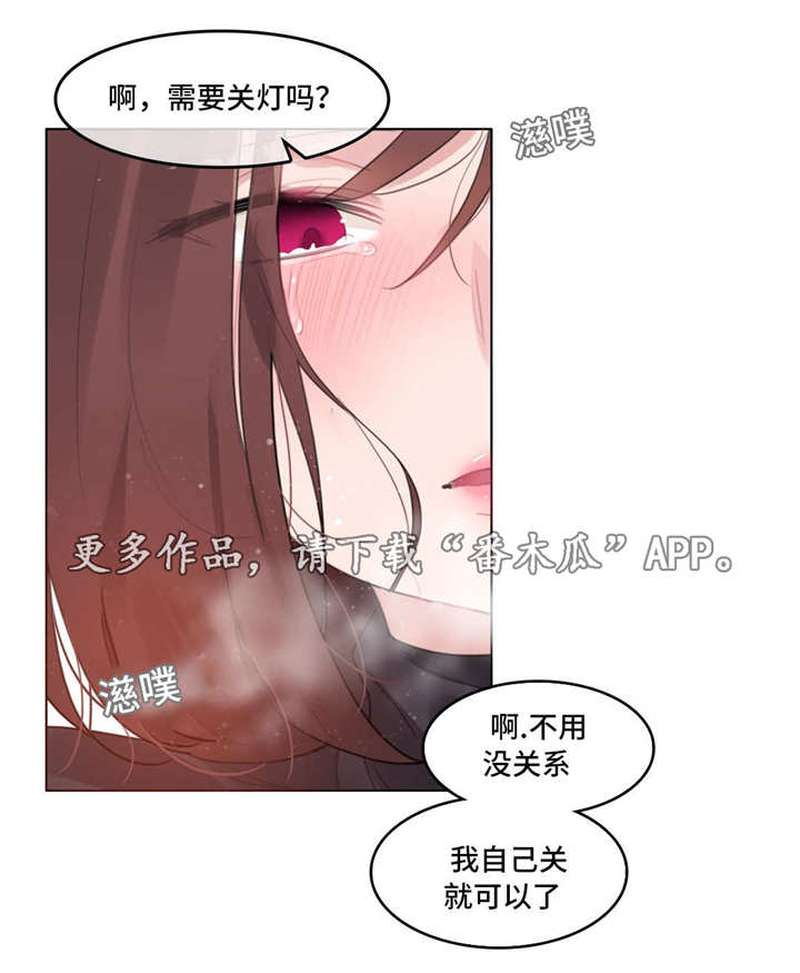 每日优鲜漫画,第59章：出院1图