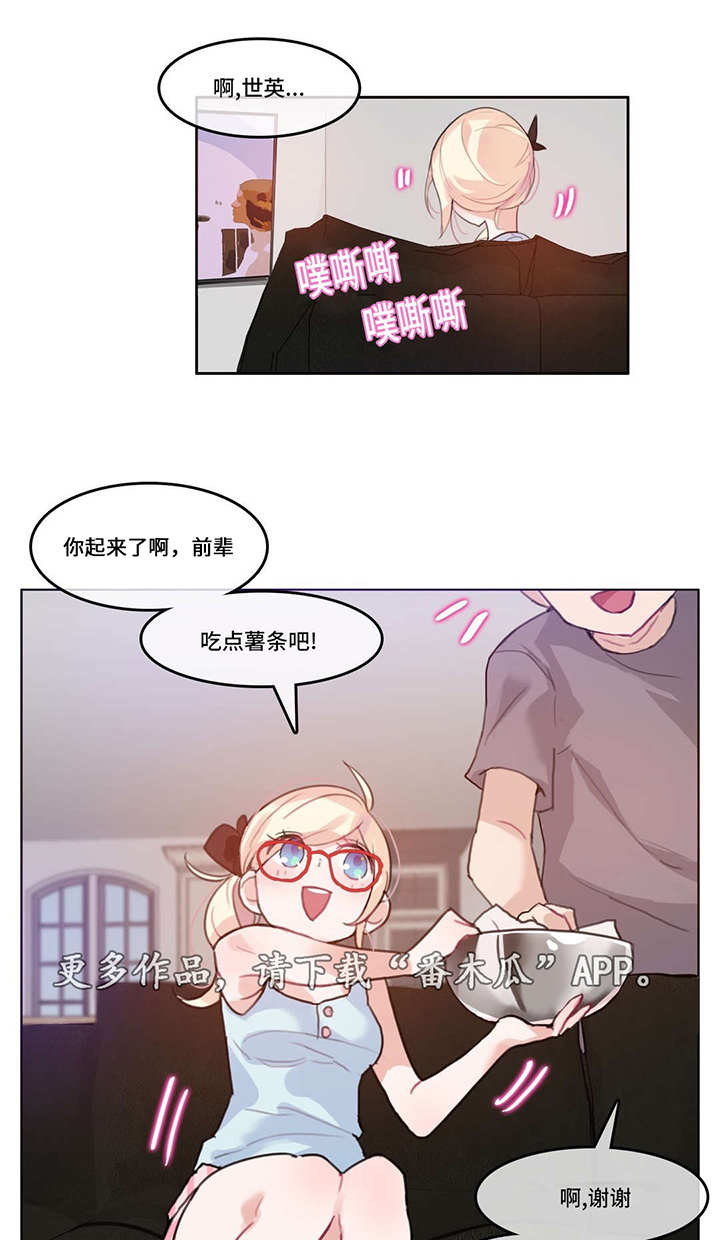 每日基金净值表漫画,第6章：恍惚1图