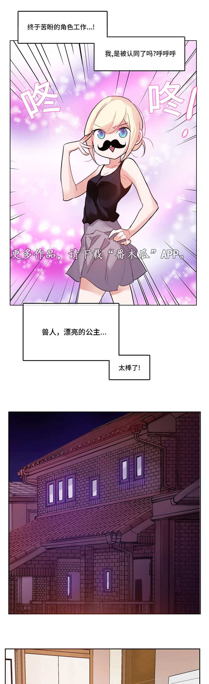 每天凌晨3至4点醒了是什么原因漫画,第8章：游戏人物2图