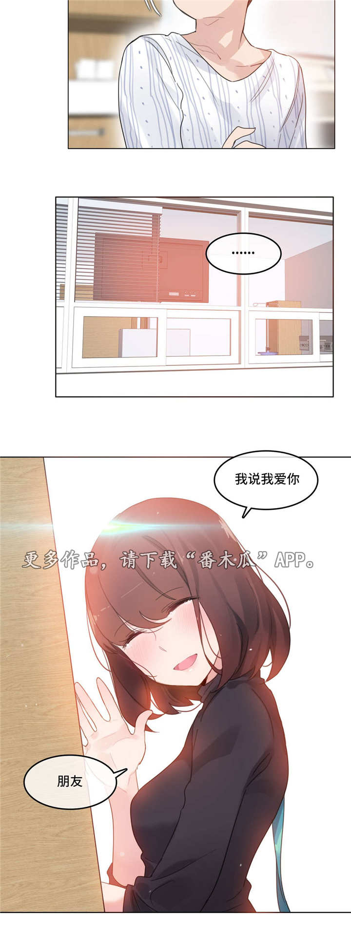 每年冬至是不是固定的漫画,第59章：出院2图