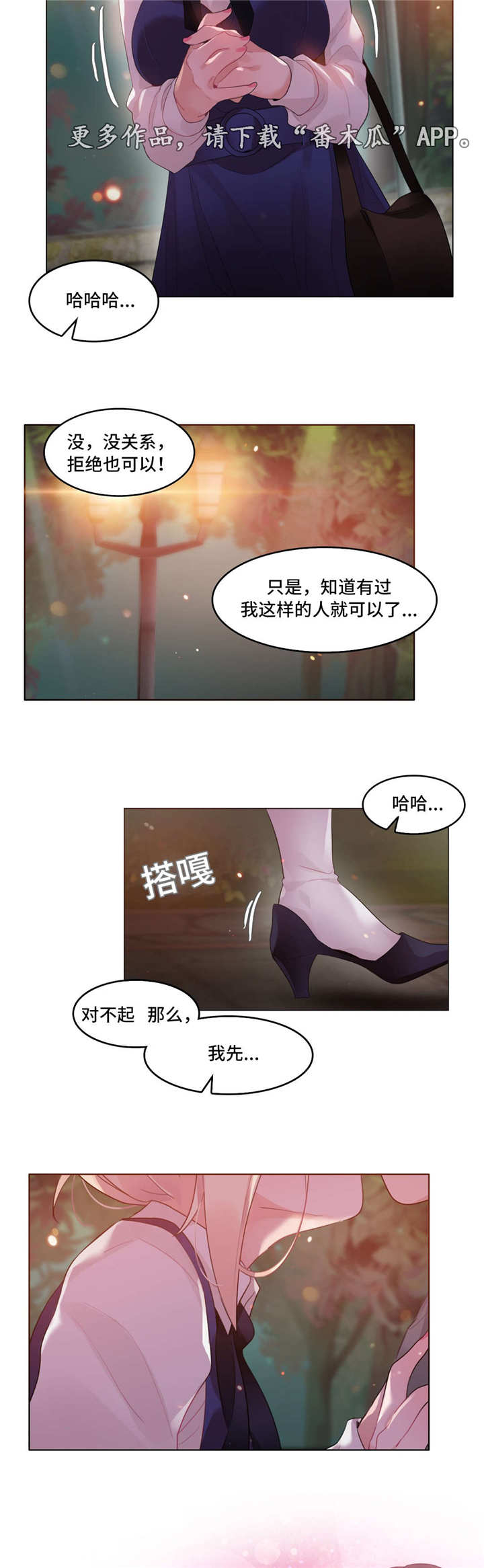 每天运动多长时间为最佳漫画,第63章：告白1图