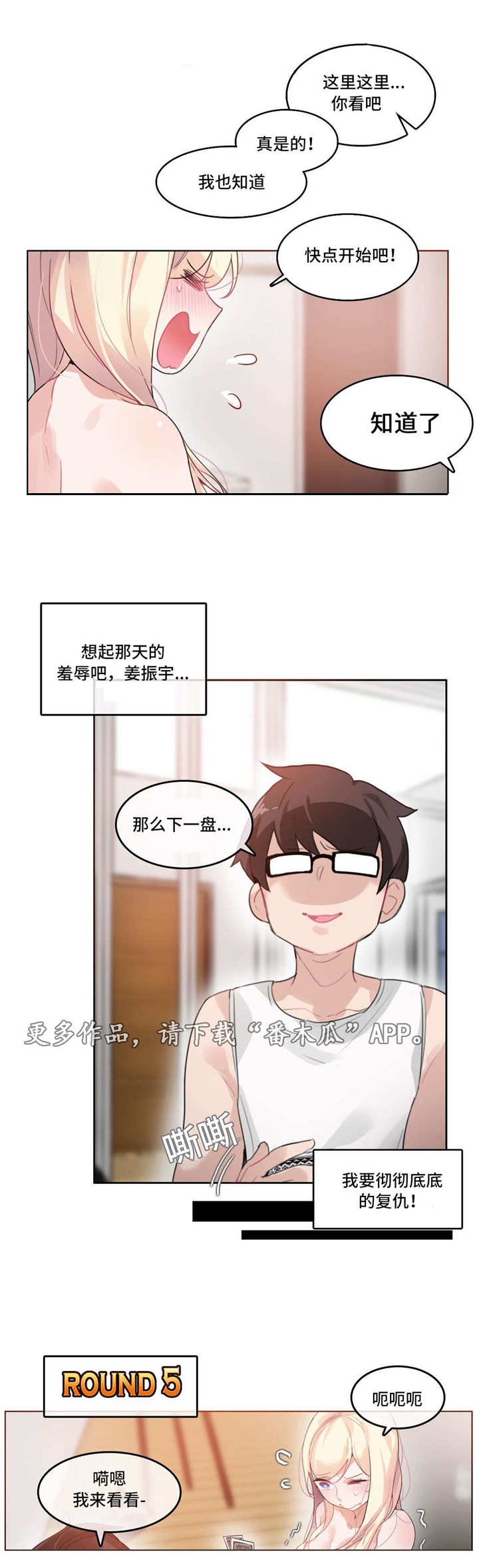 每漫画,第41章：记号2图