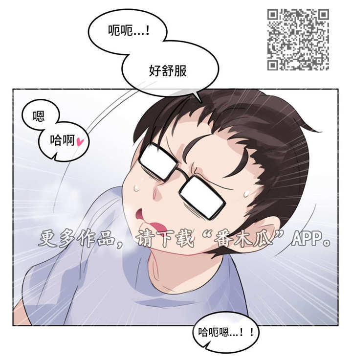 每日生肖运势漫画,第47章：兴奋2图