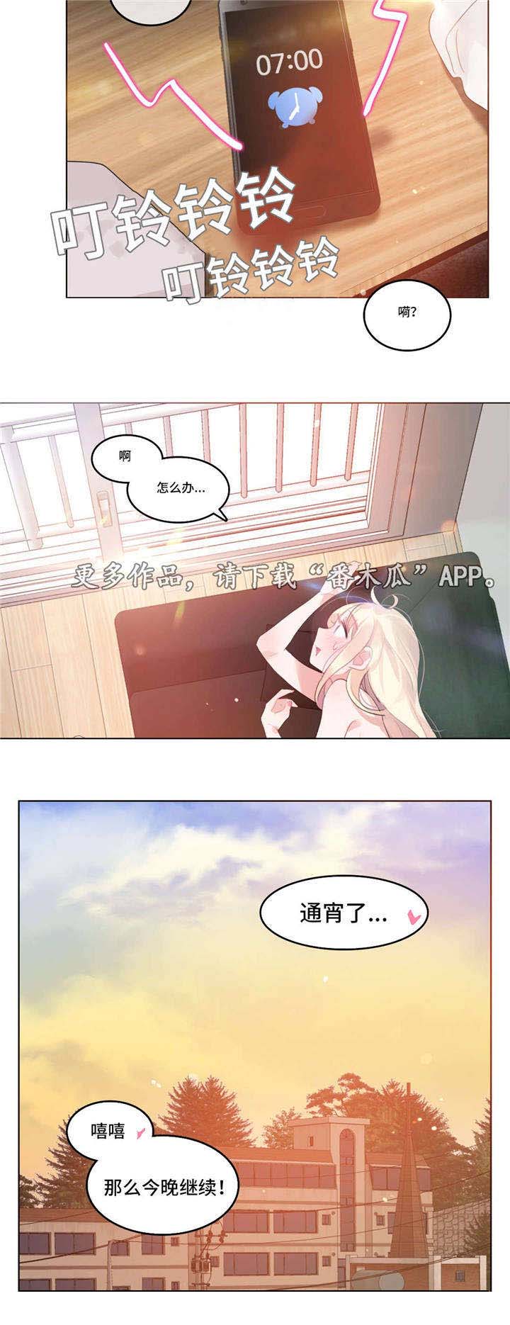 每漫画,第68章：完结2图