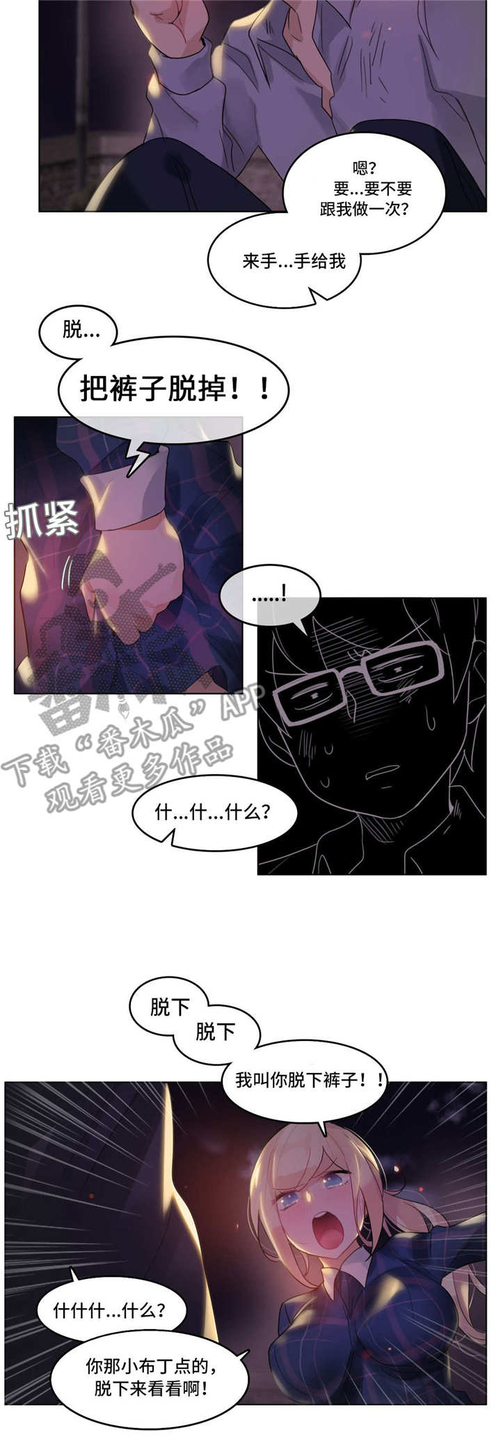 每段路吕方漫画,第53章：打架1图