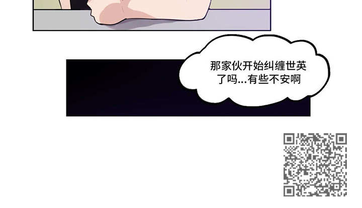 每逢国庆思佳婿短剧漫画,第7章：快递2图