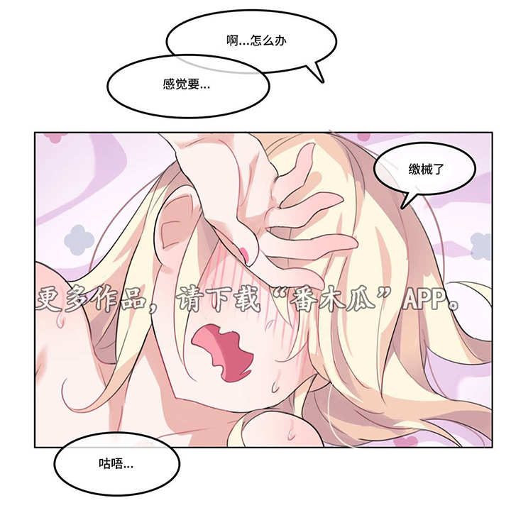 每一次与国旗同框都倍感骄傲漫画,第9章：重看2图