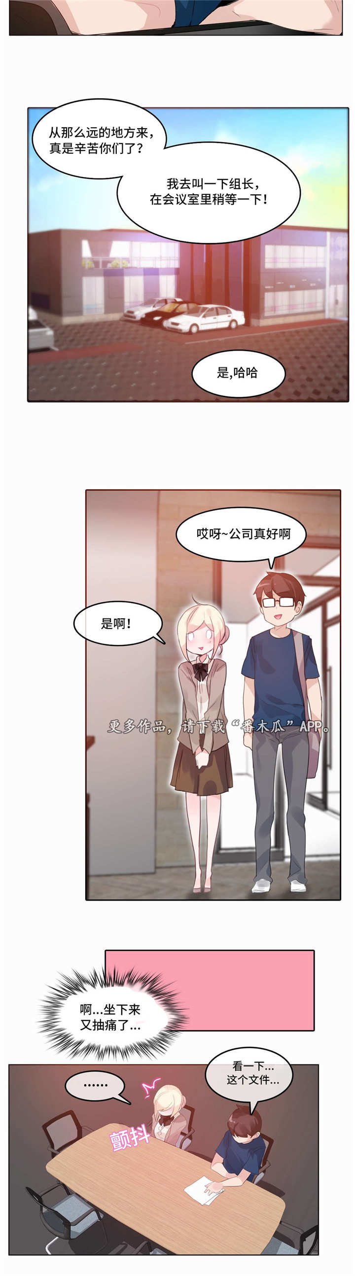 敏锅的航宝贝漫画,第24章：再见1图