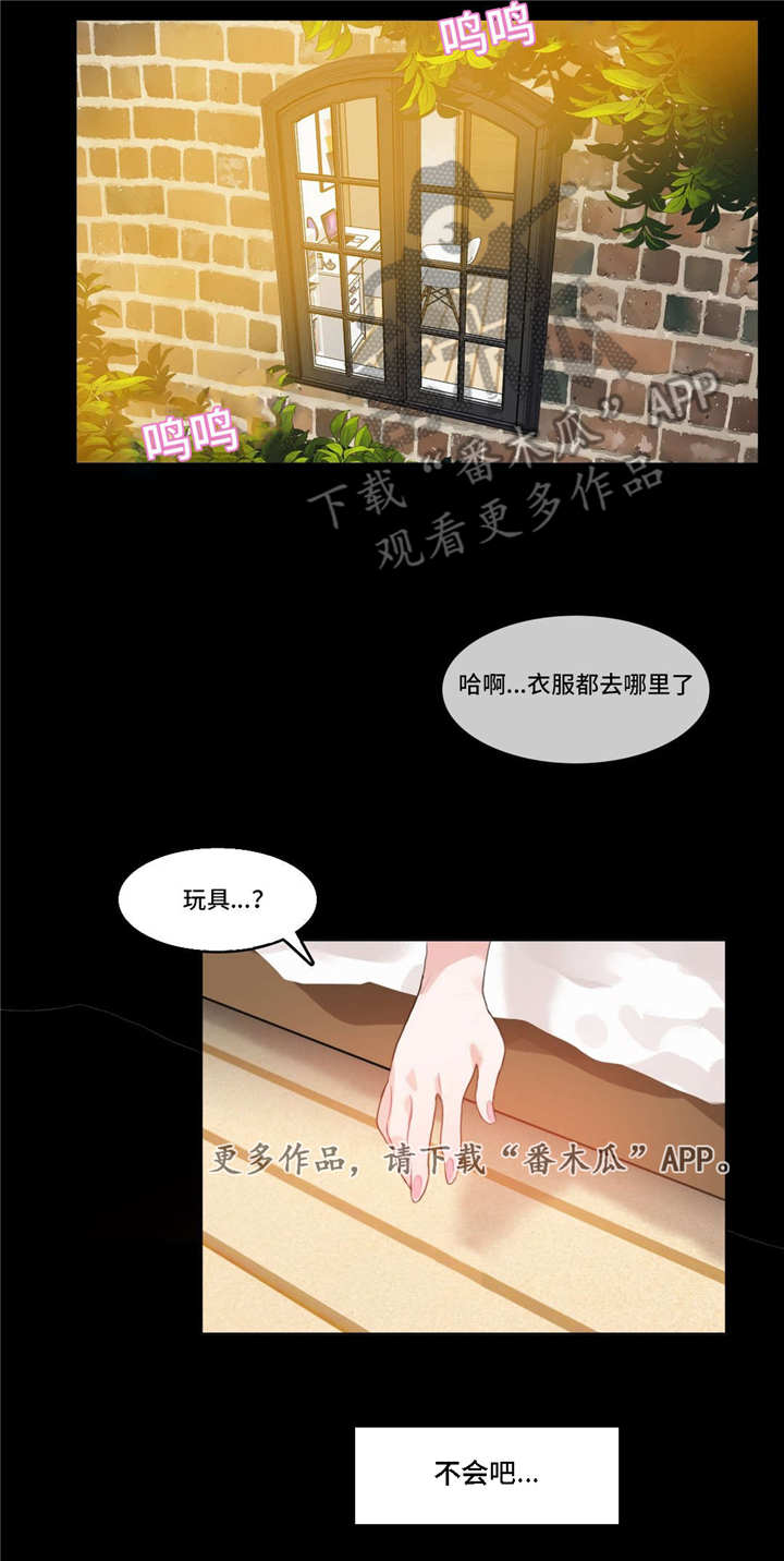 每日基金净值表漫画,第15章：记忆缺失2图